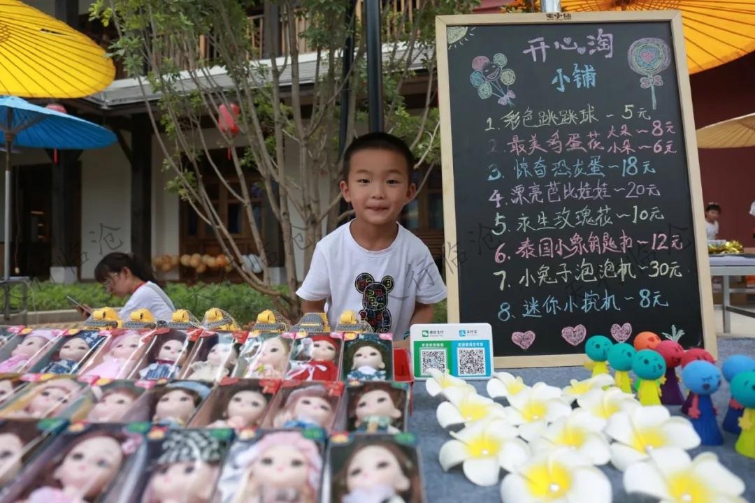 兒童創(chuàng)意集市