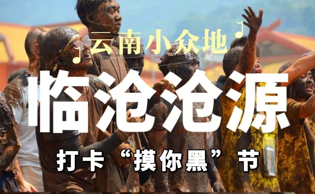 來(lái)到臨滄這條線路給我安排上，冬日必去的地方——云南臨滄一座與緬北接壤的邊境小城，